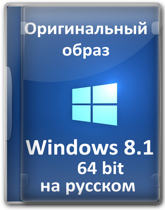 Windows 8.1 Embedded Industry 2020 64 bit