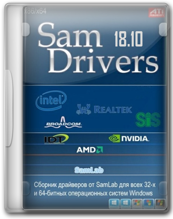    Windows 7/10 SamDrivers 2021