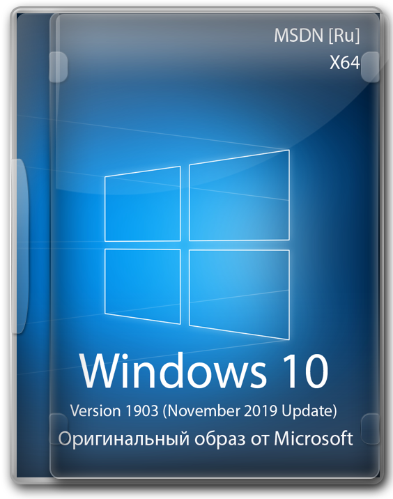 Оригинальный образ Windows 10 64 bit + активатор KMSAuto