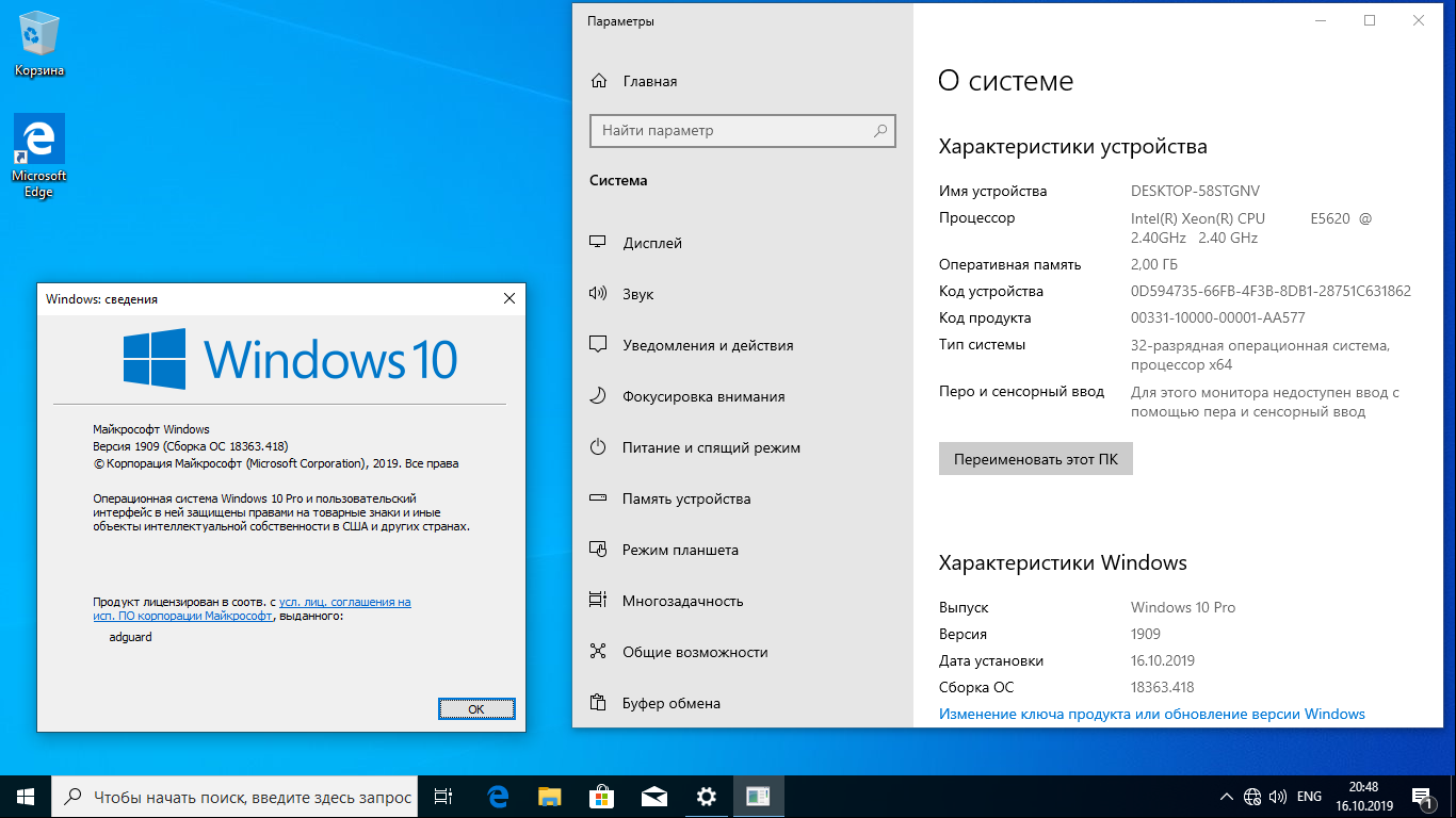 Windows 10 загружает память. Система виндовс 10. Операционная система Windows 10 Pro x64. Виндовс 10 1909. Образ виндовс.