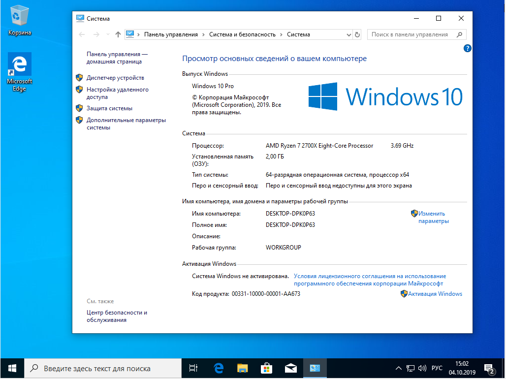 Версия 64 бит. 16 ГБ оперативной памяти Windows 10. 32 ГБ ОЗУ виндовс 10. 64 Битная система виндовс 10. Windows 10 системные требования к компьютеру 64 bit.