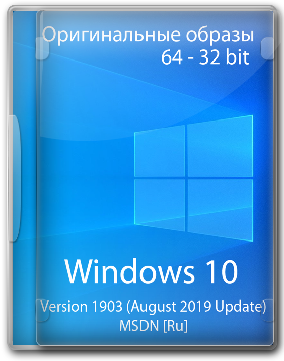 Windows 10 1903 оригинальный образ без изменений