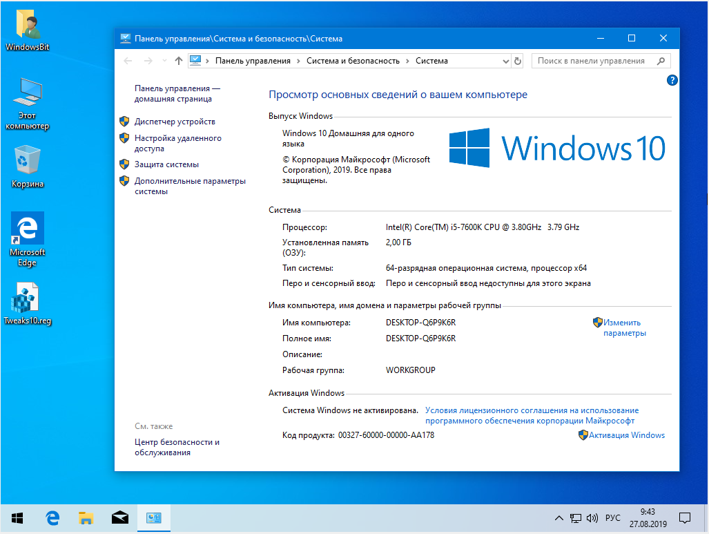 Последние версии операционной системы. Ноутбук на виндовс 10 64 бит. Операционная система Windows 10 домашняя x64. Установочный накопитель Windows 10. Windows 10 описание.
