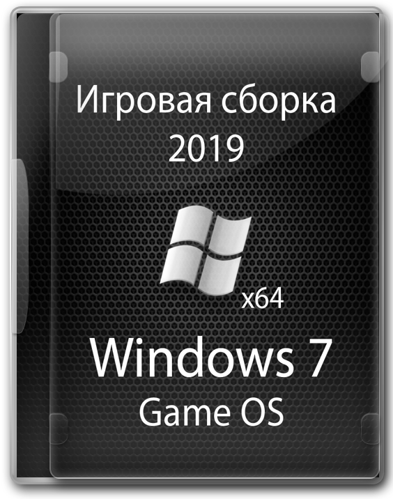 Windows 7 Professional x64 Game OS на русском языке для геймеров