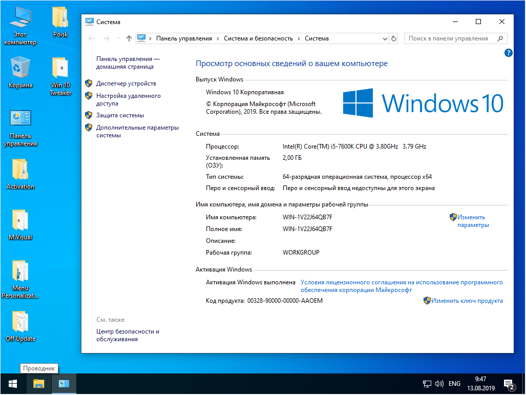 Производитель windows 10. 32 ГБ ОЗУ виндовс 10. Windows 10 Enterprise x64 Micro 21h1.19043.985 by Zosma. Ноутбук на виндовс 10 64 бит. Система виндовс 10 про 64 бит.