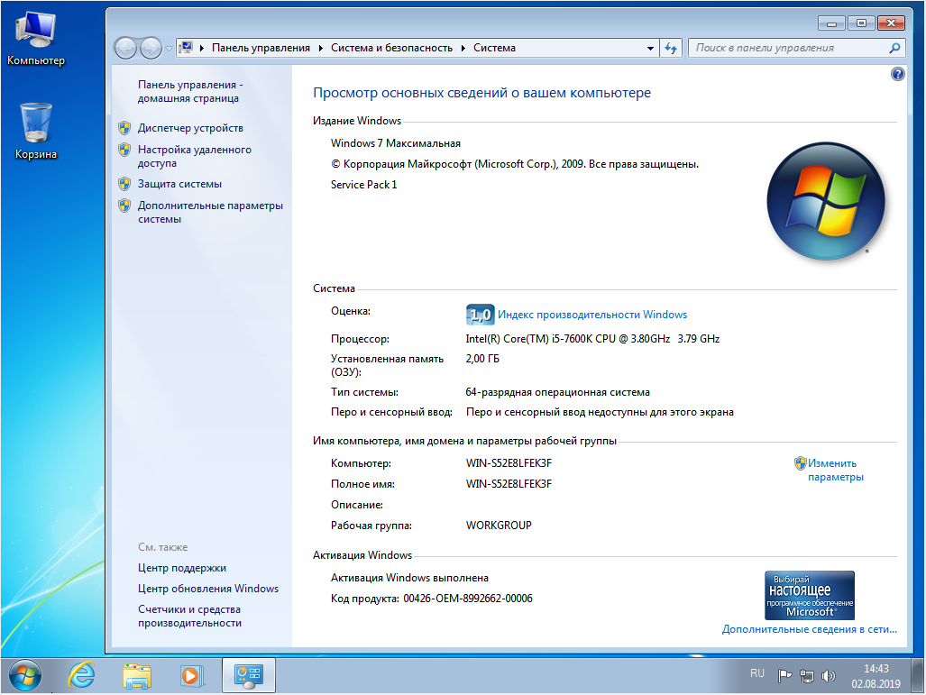 Microsoft windows 7 русская версия. ОЗУ 11 ГБ виндовс 7 x64. Windows 7 максимальная х64 частота процессора. Windows 7 домашняя расширенная. Windows 7 система.