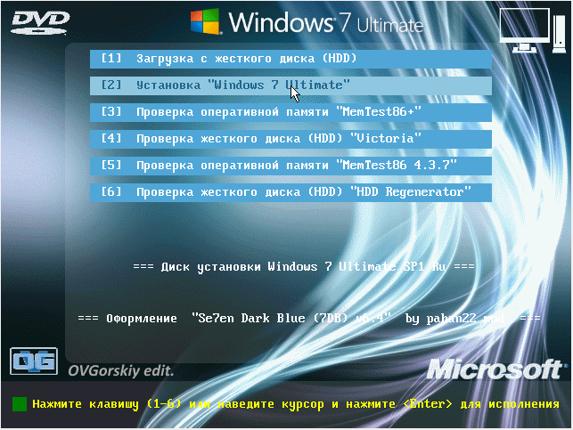 Скачать Windows 7 Максимальная 32 Bit Rus Торрент - Для Слабых.