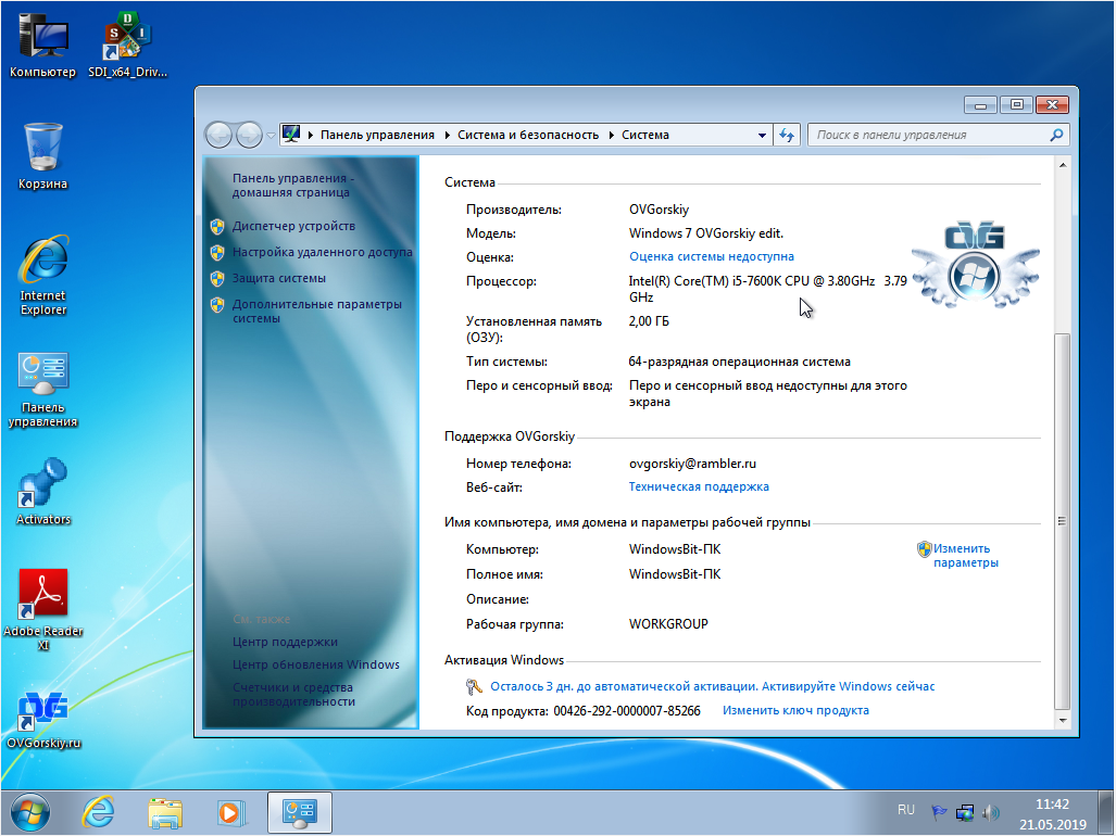Windows OVGORSKIY. Овгорский 7. Windows 7 64 bit OVGORSKIY. Сборка виндовс 7 by OVGORSKIY.