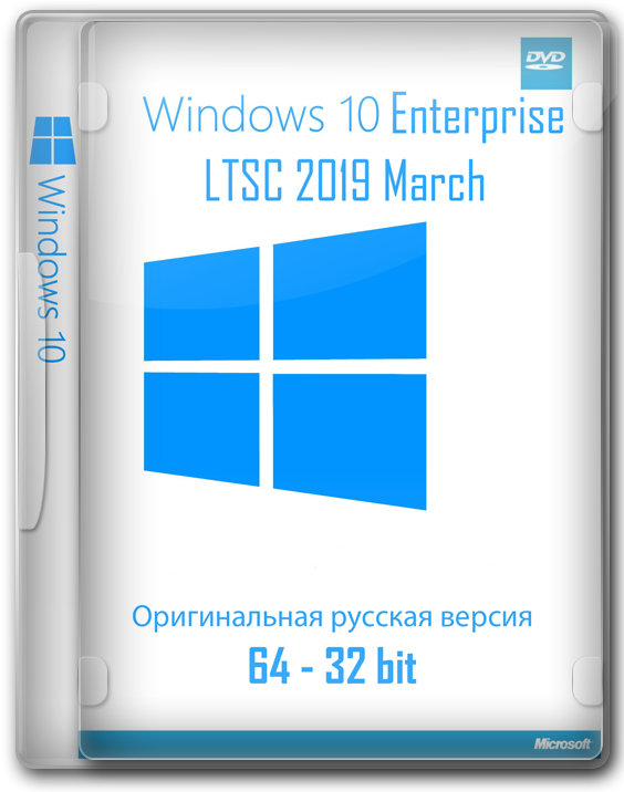 Windows 10 Корпоративная LTSC оригинальный образ 32-64 бит