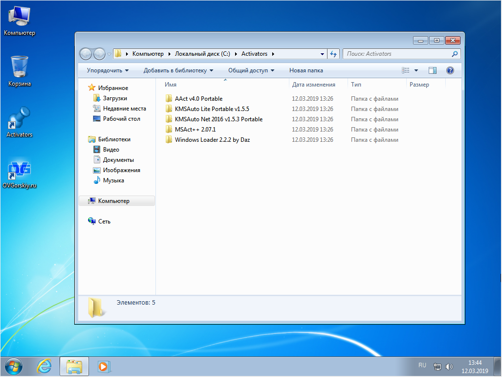 Windows 7 32 usb. Файлы Windows 7. Папка Windows 7. Вин файл. Виндовс 7 файлы виндовс.