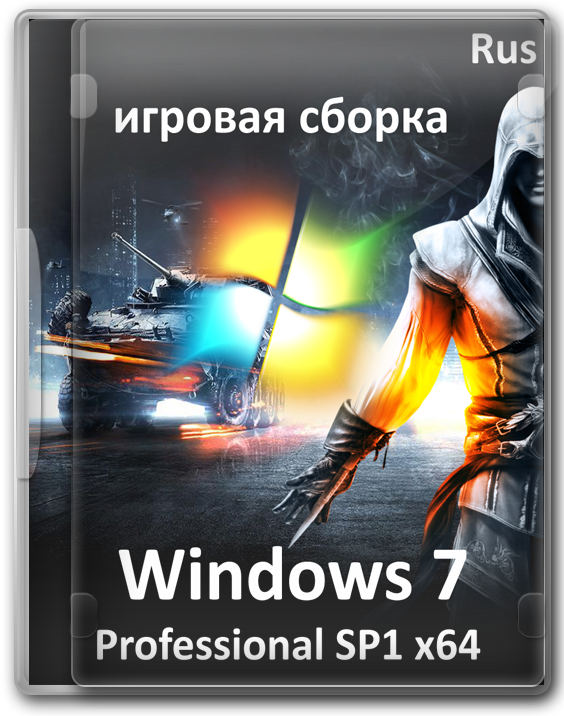 Windows 7 Pro 64 bit игровая на русском языке