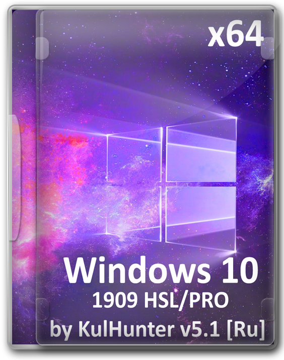 Windows 10 Pro x64 1909 Rus ISO с последними обновлениями