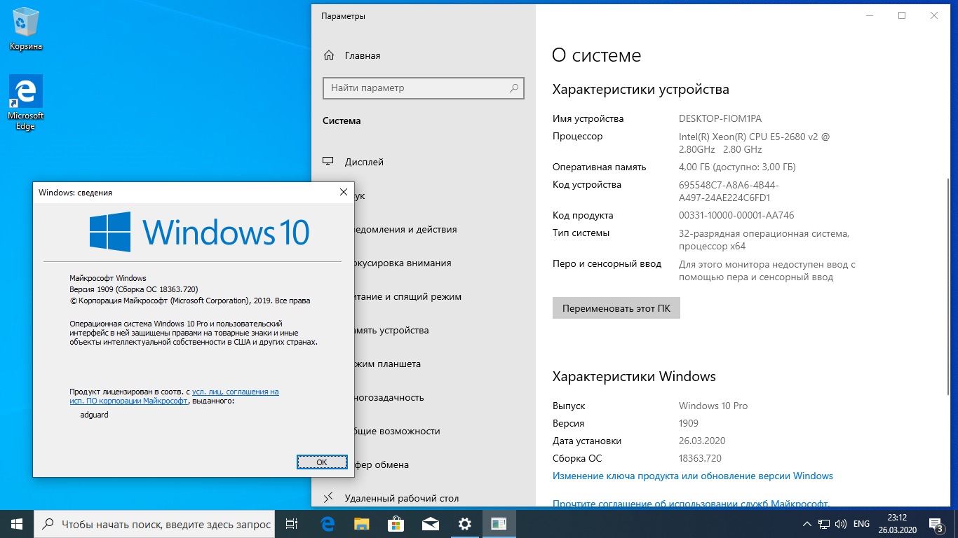 Lite версии windows 10. Операционная система виндовс 10. Майкрософт виндовс. Первая Операционная система Windows. Операционная система Windows 10 Pro x64.