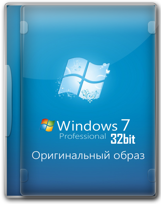 Windows 7 Professional 32 bit rus оригинальный образ