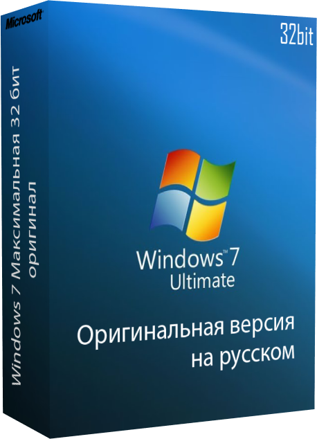 Windows 7 Максимальная 32 bit чистый образ iso