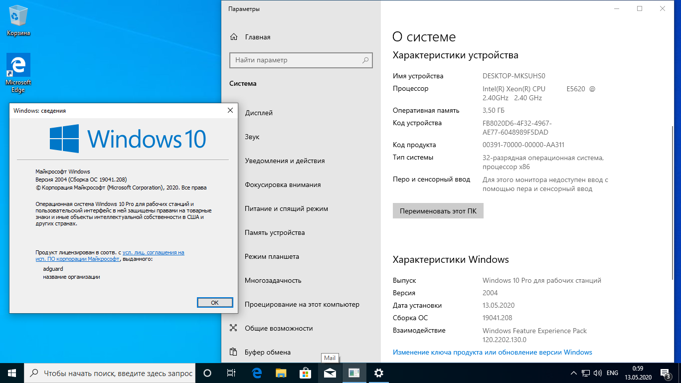 Windows 10 максимальная x64. Microsoft Windows 10 2020. Операционная система Windows 10 Pro x64. Оперативная система Windows 10. Windows 10 последняя версия.
