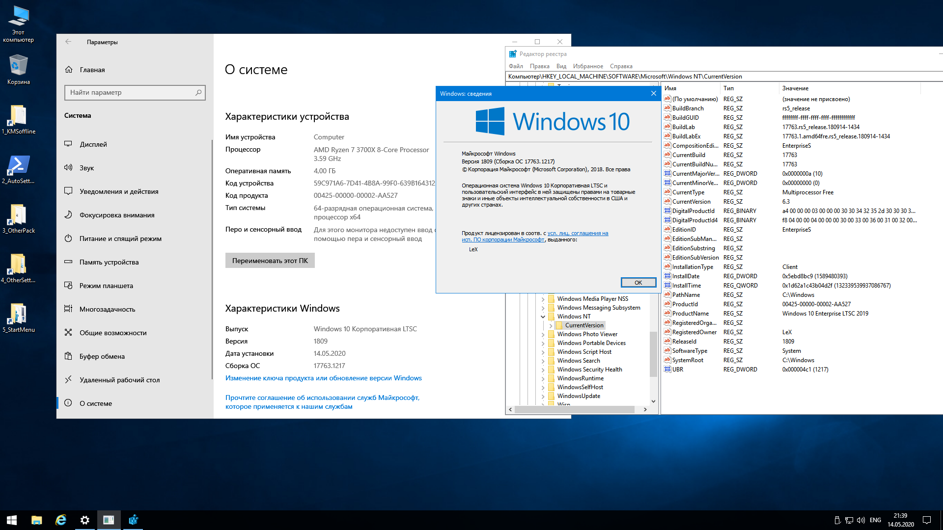 Windows 11 enterprise ltsc 2024. Windows 10 Enterprise корпоративная) 64 bit. Виндовс 10 корпоративная LTSC. Windows 10 корпоративная LTSC версия 1809. Windows 10 корпоративная LTSC 2019.