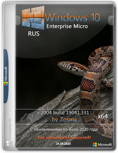 Windows 10 2004 Enterprise x64 с активатором для флешки