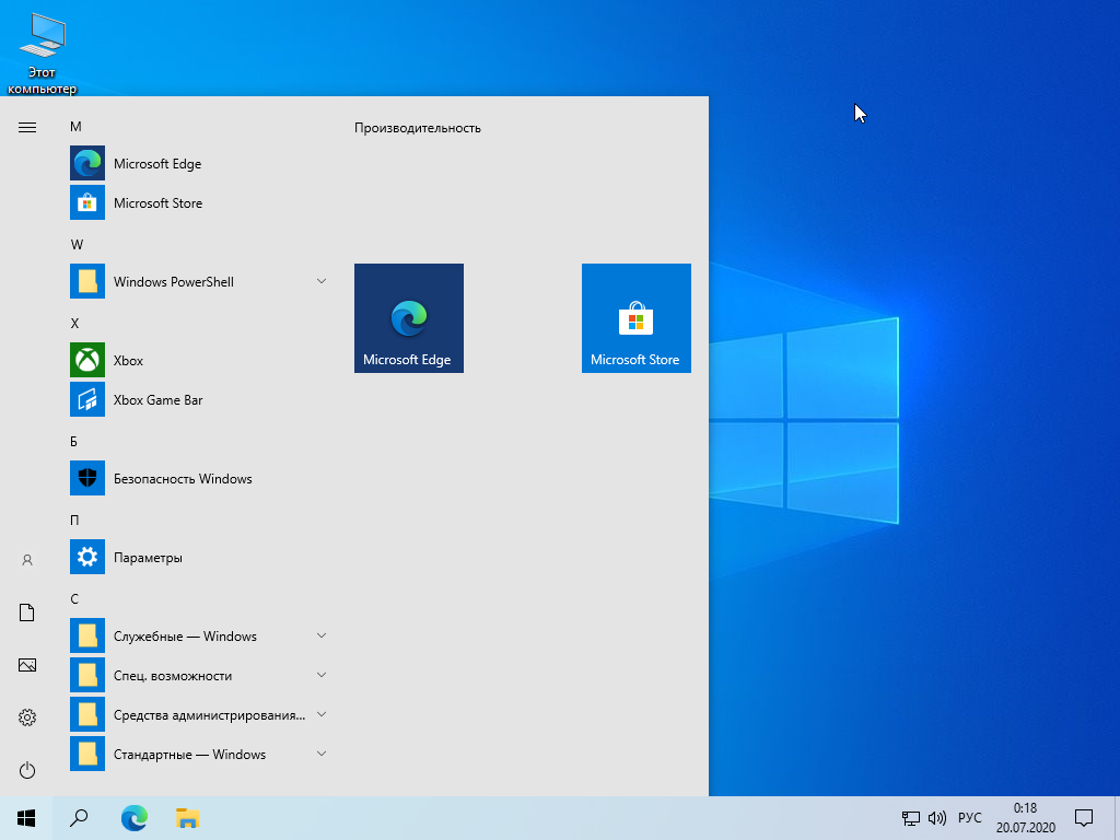 Windows 10 pro игровая x64. Виндовс 10 первая версия. Виндовс 10 Pro 2020. Последняя версия Windows. Последняя версия виндовс 10.