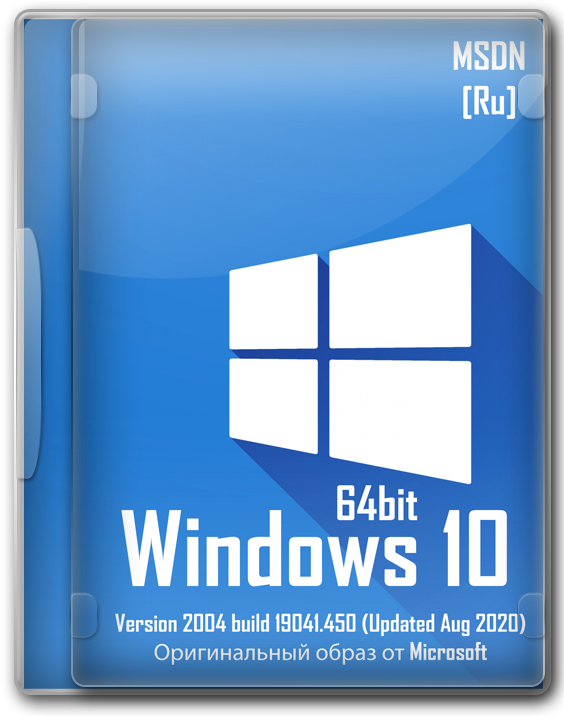 Windows 10 x64 2004 Pro-Home оригинальный образ русская версия