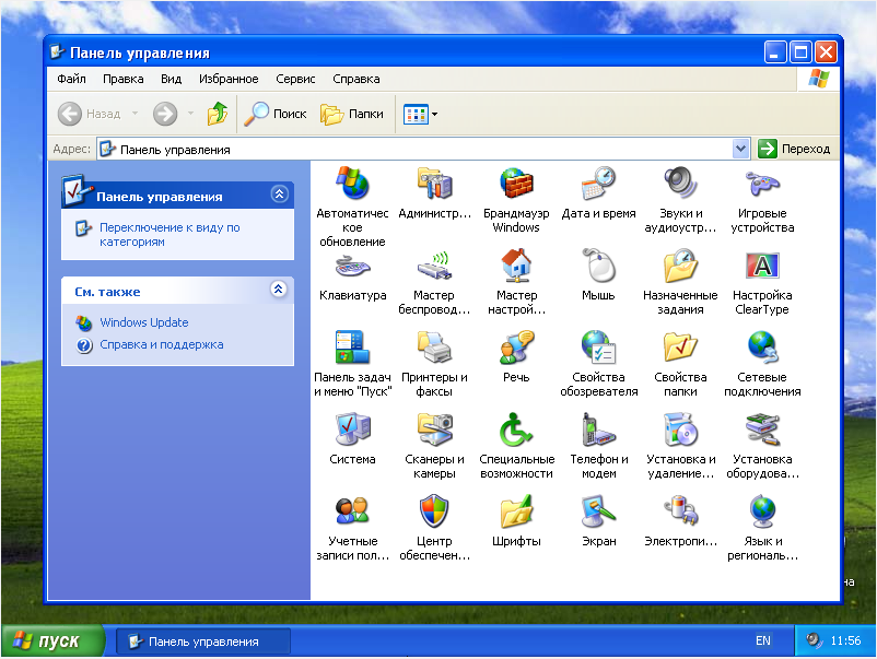 Виндовс хр 64 бит sp3. Windows XP x32 64 sp3. Виндовс хр профессионал 32 бит. Окно Windows XP. Новая версия 32