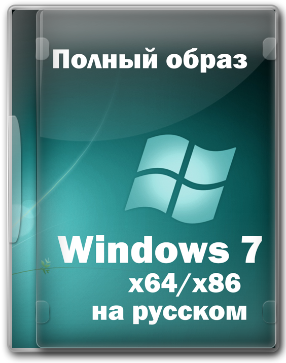 Windows 7 SP1 2020 x86_x64 русская версия