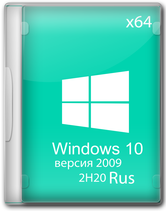 Windows 10 2009 Pro 64 bit от SanLex на русском