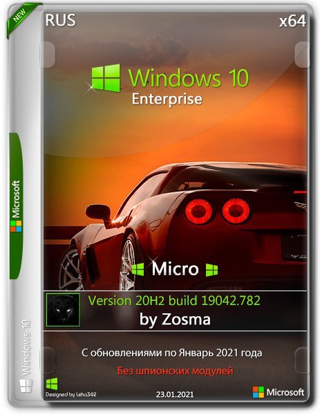 Windows 10 Enteprise x64 20H2 RUS образ ISO 2021