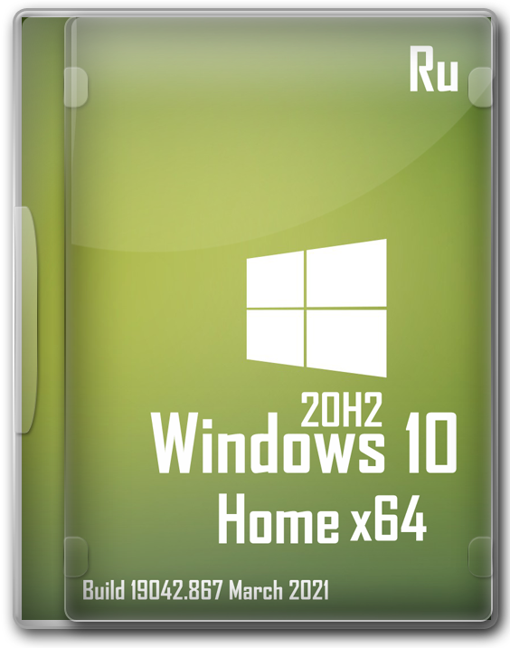 Windows 10 Home 20H2 64 bit Lite с активацией