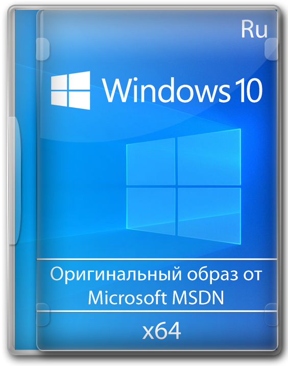Официальный русский образ Windows 10 x64 version 21H1 May Update 2021