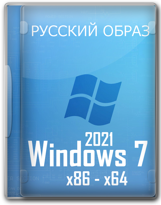 Windows 7 2021 64 бит - 32 бит чистая сборка для флешки