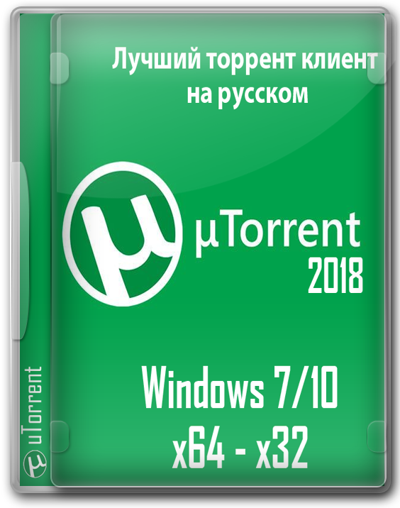 uTorrent на русском для Windows 7/10/11