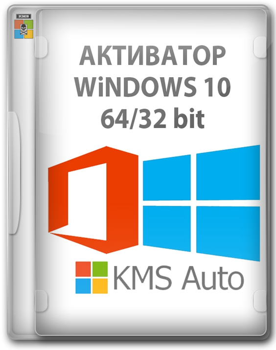 Активатор для Windows KMSAuto Lite портативная версия