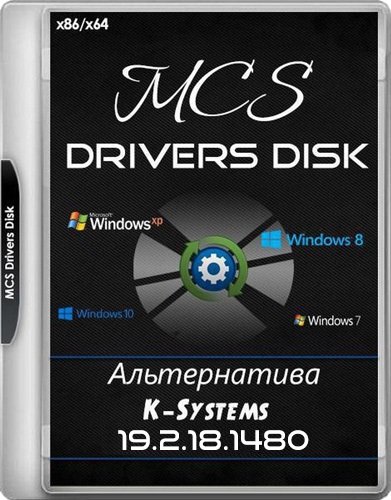 MCS Drivers Disk - библиотека драйверов для Windows