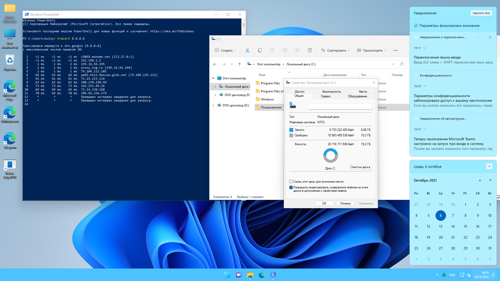Виндовс 11 расширения файлов. Windows 11 Pro 21h2. Виндовс 11 Интерфейс. Окно Windows 11. Новая версия Windows.