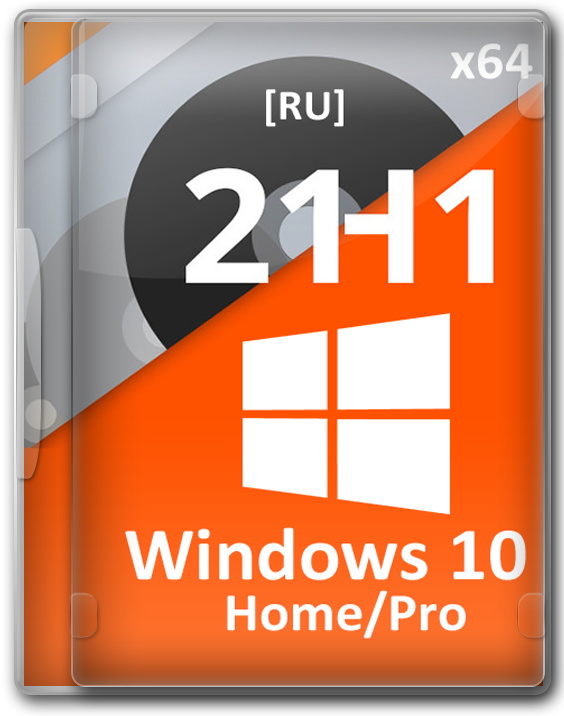 Windows 10 212H2 Pro/Home 64 bit ISO-образ для установки с флешки