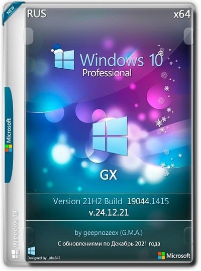 Windows 10 Professional 21H2 с вечной лицензией