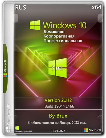 Windows 10 версия 21H2 64 bit 3 в 1 для флешки