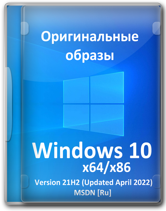 Windows 10 оригинальный образ Home/Pro/Education 32-64 bit