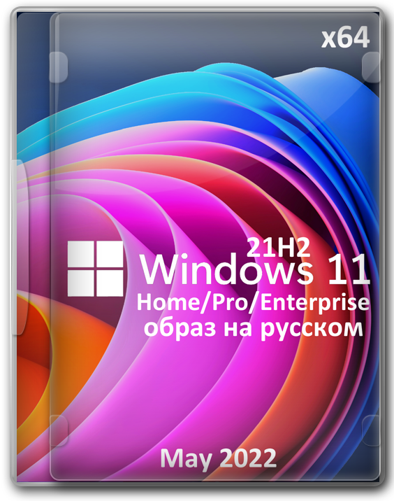 Windows 11 21H2 ISO-образ 64 bit без Defender и плиточных приложений