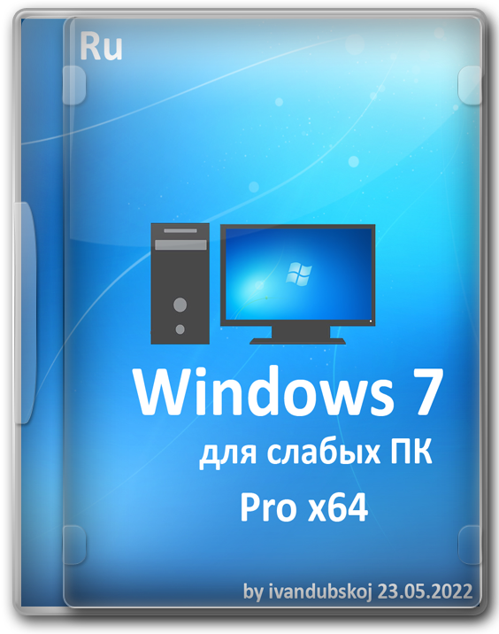 Windows 7 Professional SP1 64 bit для SSD с поддержкой USB 3.0