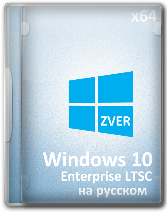 Windows 10 Enterprise LTSC 64 bit с драйверами и программами