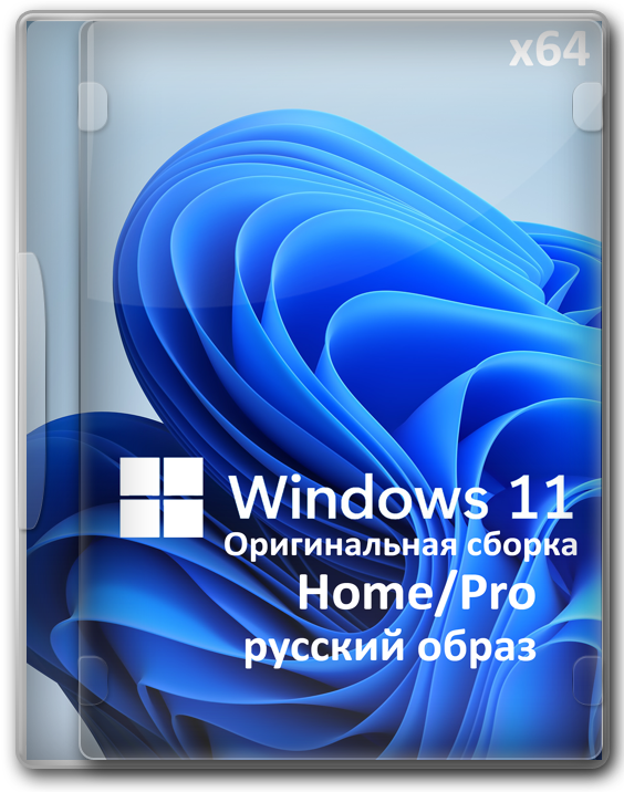 Оригинальный образ Windows 11 21H2 с вечной активацией