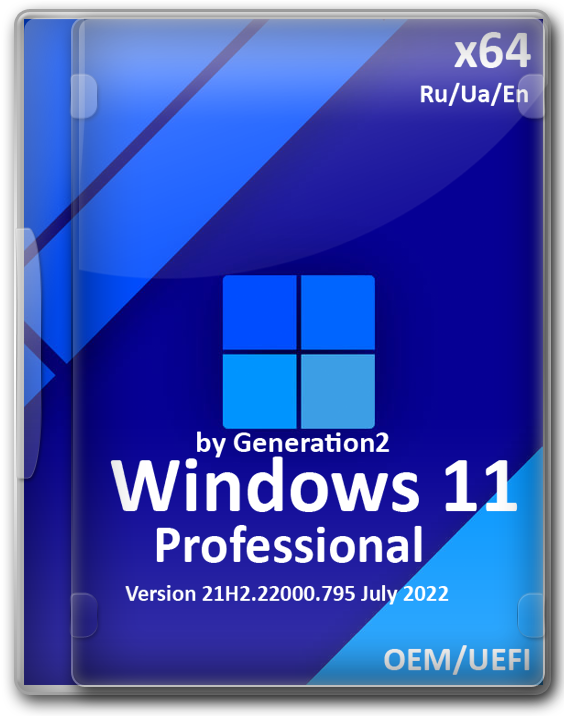 Windows 11 Professional 64 bit чистый ISO-образ 3 in 1
