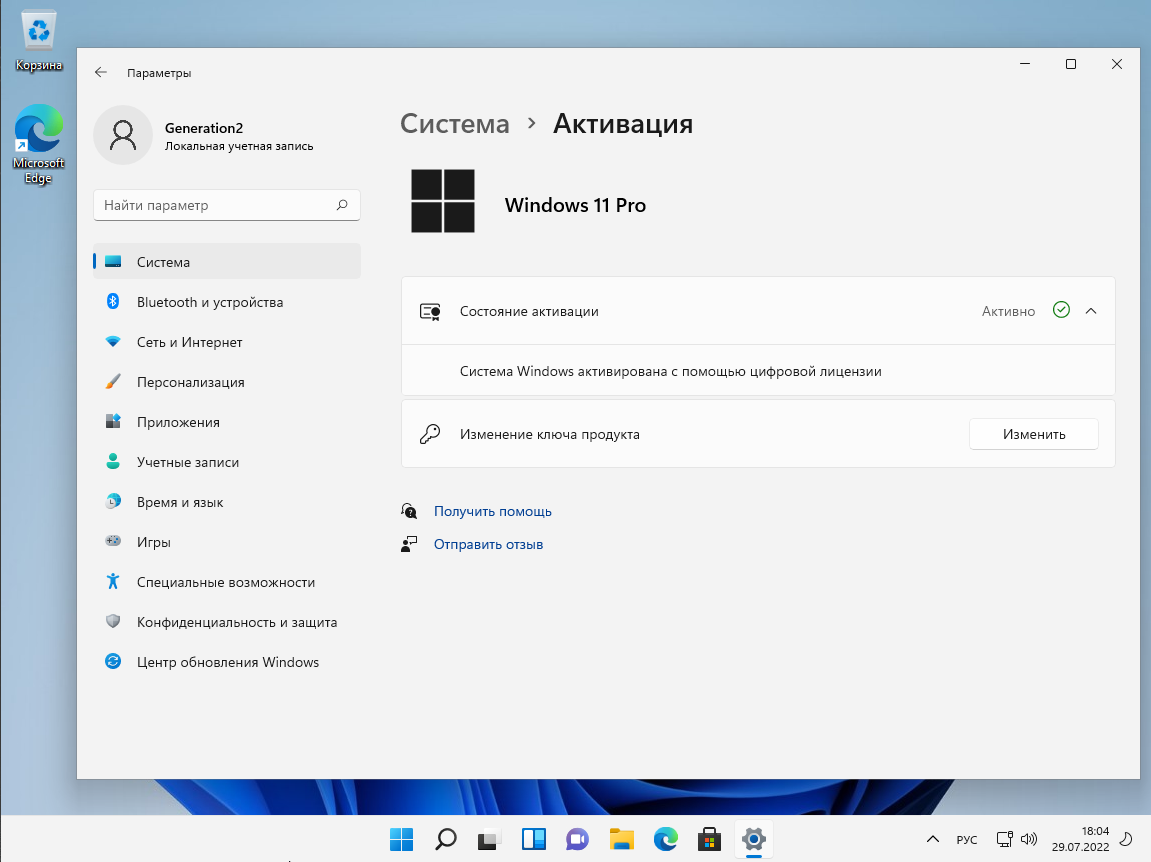 Windows 11 Pro. Windows 11 Pro 64. Windows 10 Pro. Активация Windows 11 Pro. 64 разрядная версия установить