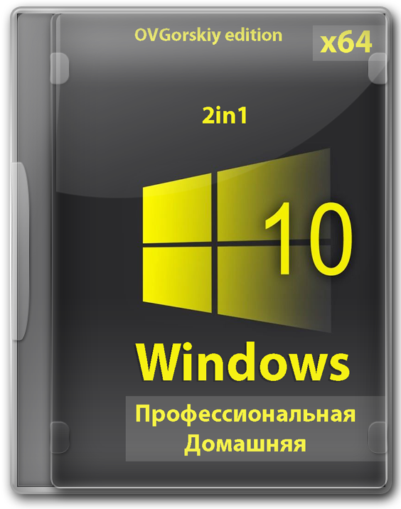 Windows 10 22H2 Pro/Home 64 bit с софтом и оптимизацией