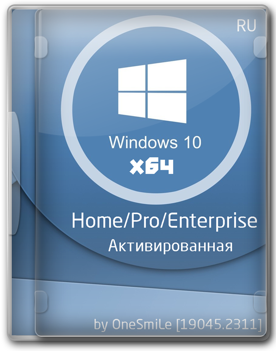 Windows 10 22H2 64 bit русский без телеметрии