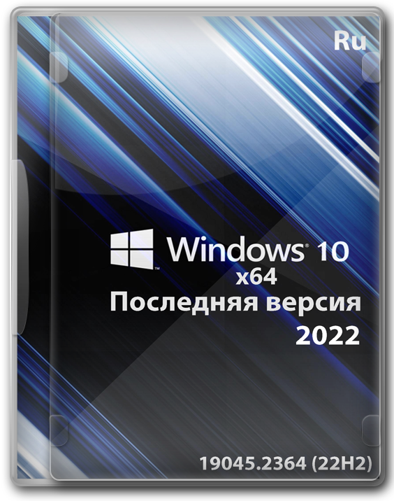 Windows 10 Professional 64 bit Lite-версия без Магазина