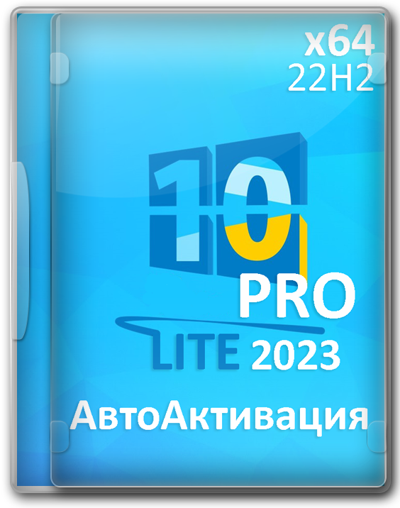 Windows 10 Pro 22H2 x64 by ivandubskoj Lite с автоактивацией