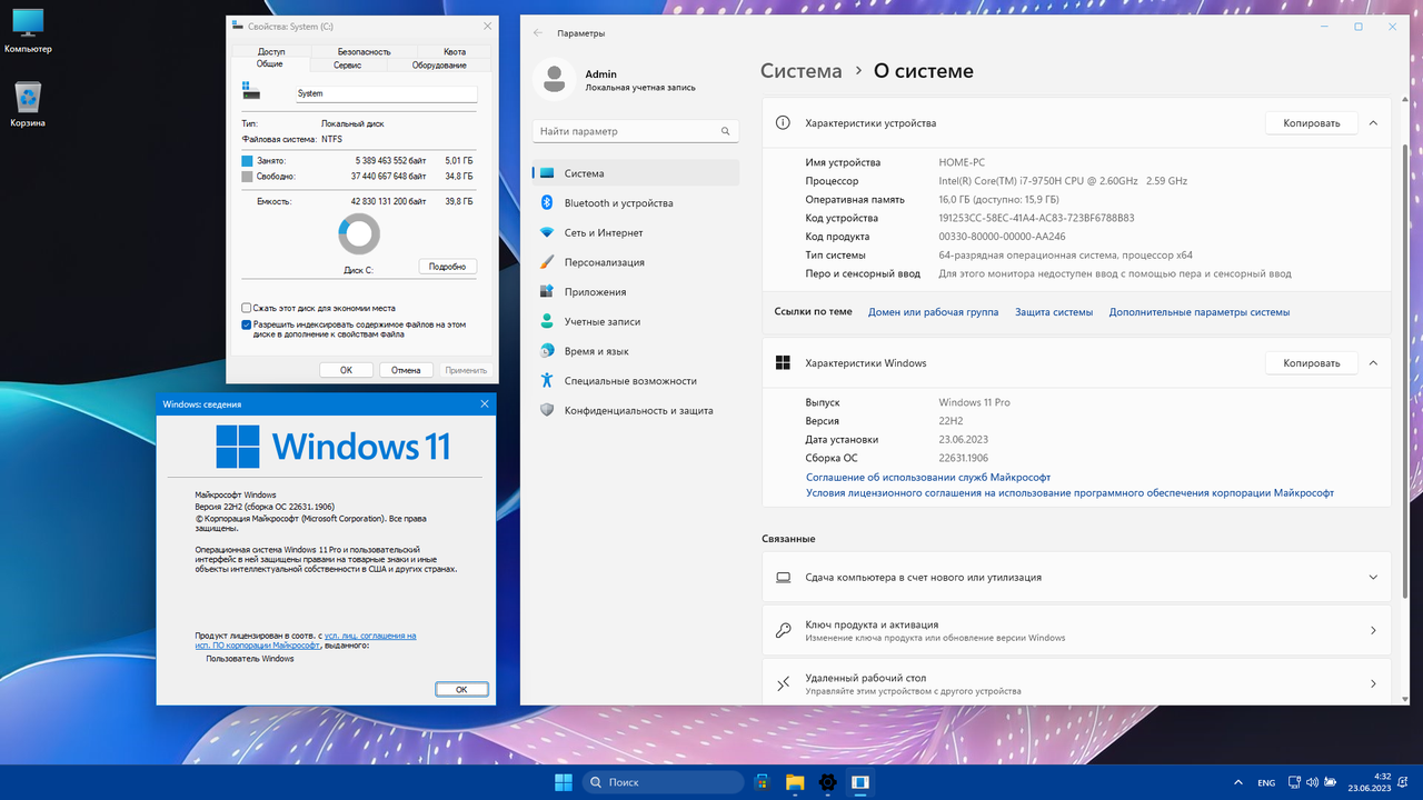 Системные требования виндовс 11 64 бит. Сборки Windows 11 Pro. Windows 11 Pro 64-bit 22h2. Самая легкая Windows. Сборки windows 11 pro x64